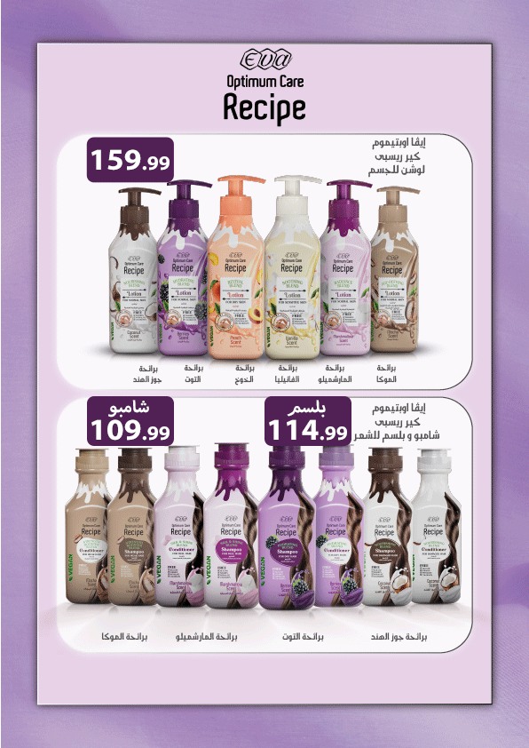 el-mahallawy offers from 1apr to 10apr 2025 عروض المحلاوي من 1 إبريل حتى 10 إبريل 2025 صفحة رقم 23